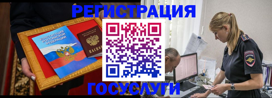 прописка иностранных граждан в Венёве