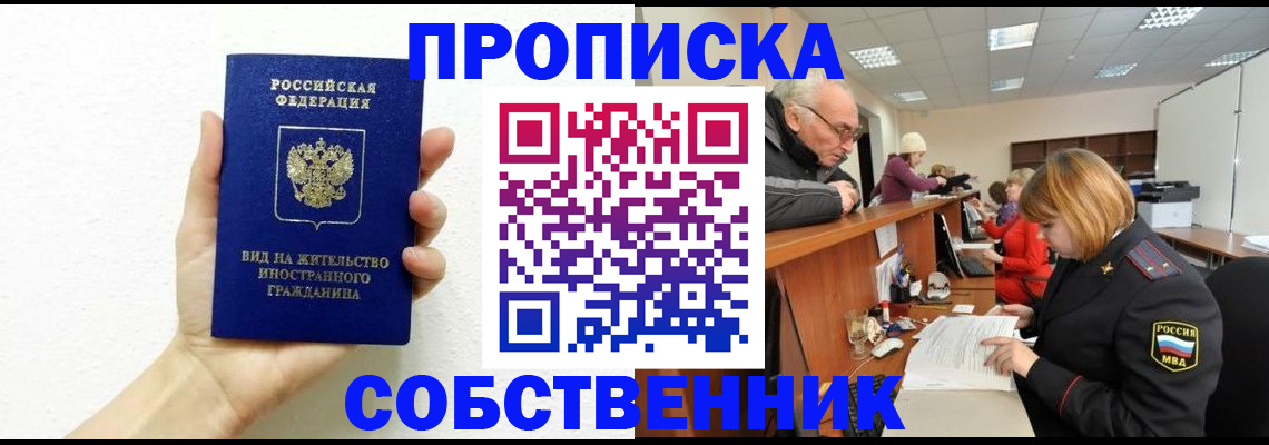 временная регистрация для школы в Венёве