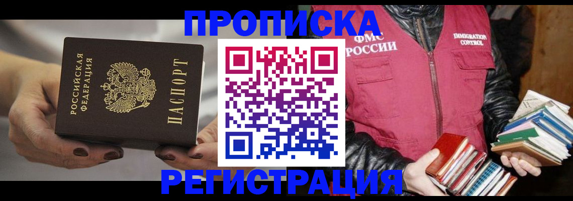 временная регистрация купить в Венёве