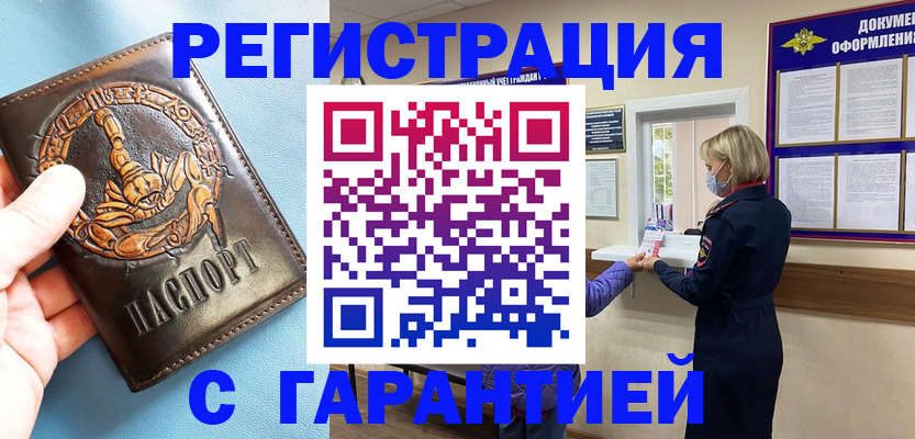 прописка для военкомата в Венёве