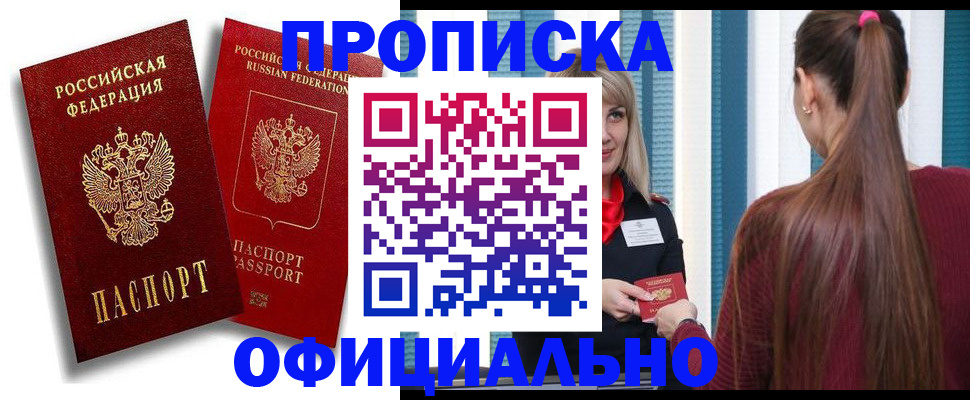 прописка для кредита в Венёве