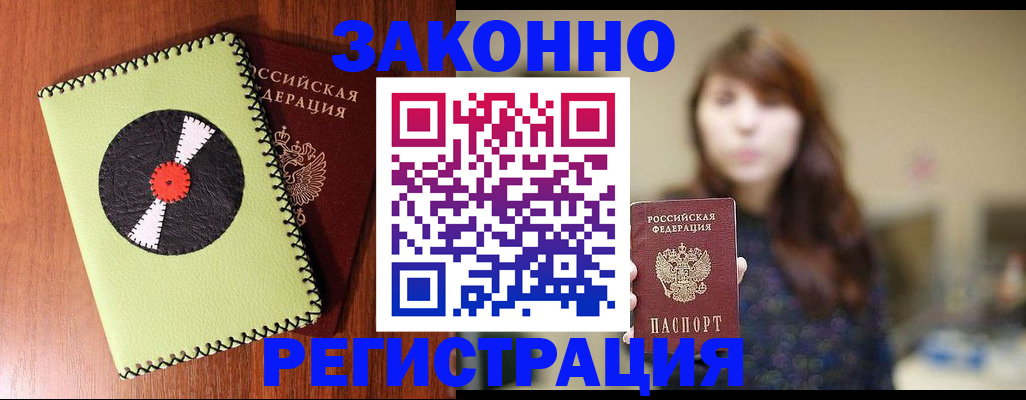 прописка гарантия в Венёве