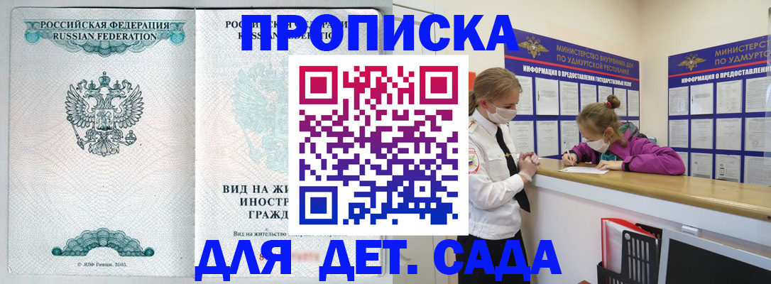 прописка для военкомата в Венёве