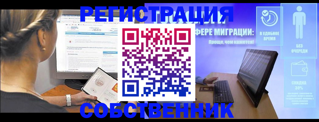 временная регистрация в Венёве