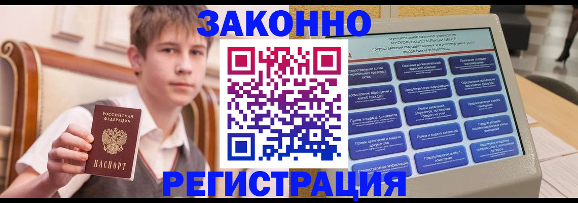 временная прописка в Венёве